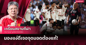 ก่อนลิเวอร์พูลเจอซิตี้: 2 จุดต้องแก้ด่วน “ลูกตั้งเตะ + ช็อตสำคัญ” เกมก่อนพังมาแล้ว