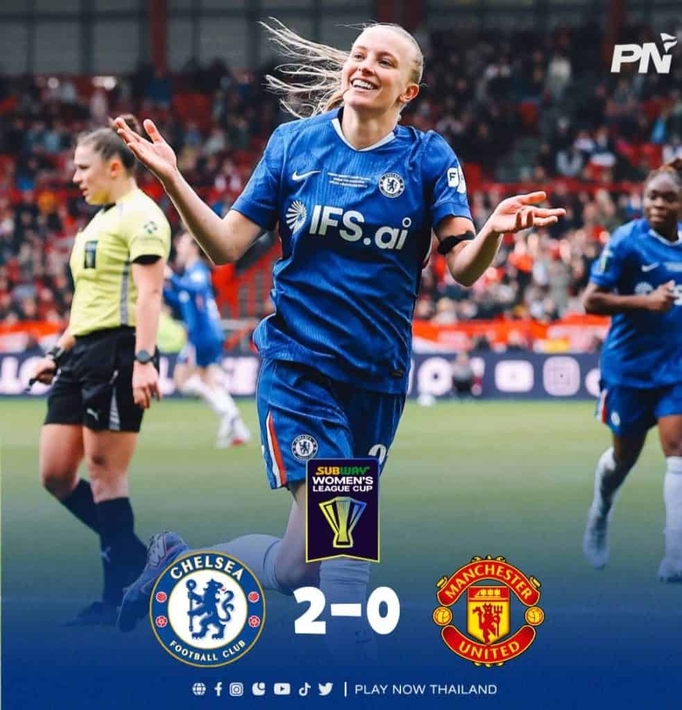 เชลซีแชมป์ลีกคัพหญิง! ชนะแมนยู 2-0 “ลอเรน เจมส์” เด่นสุดในนัดชิง