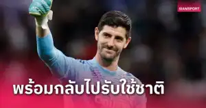 เบลเยียม เปิดทางเลือดใหม่! การ์เซียเรียกดาวรุ่งพิสูจน์ตัว