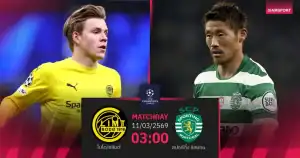 โบโด/กลิมท์โหดในบ้าน! อัดสปอร์ติง 3-0 จ่อผ่านเข้ารอบ UCL